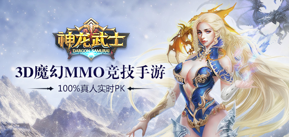 龙女